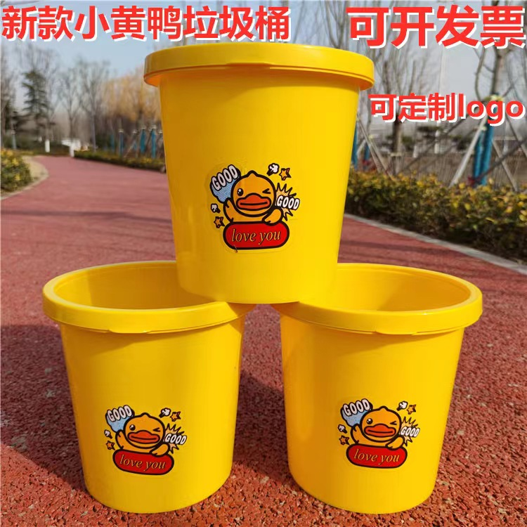 黄色小黄鸭垃圾桶可定制logo